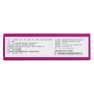 紫草膏(20g)