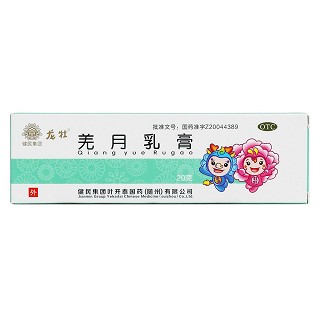 羌月乳膏(健民集团)