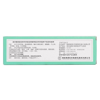 羌月乳膏(20g*1支/盒)