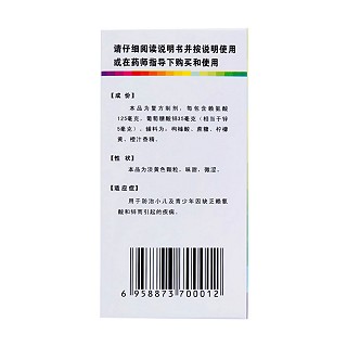 赖氨葡锌颗粒(维尊)