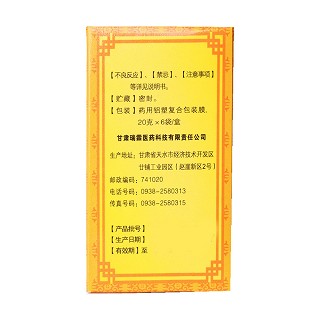 黄疸茵陈颗粒价格