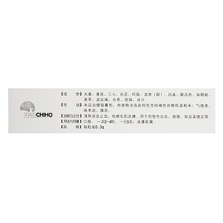 致康胶囊(致康)