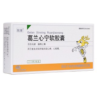 葛兰心宁软胶囊(致康)