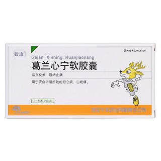 葛兰心宁软胶囊价格