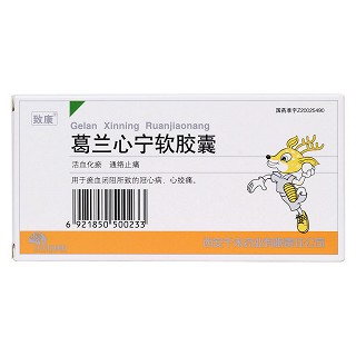 葛兰心宁软胶囊(致康)