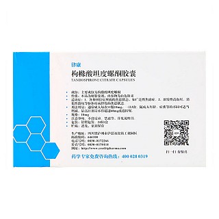 枸橼酸坦度螺酮胶囊价格