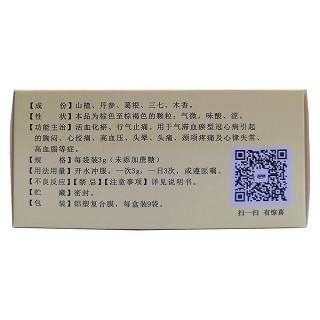 心可舒颗粒价格
