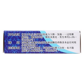 盐酸左氧氟沙星滴眼液(7ml:21mg)