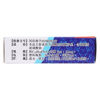 盐酸左氧氟沙星滴眼液功效作用厂家