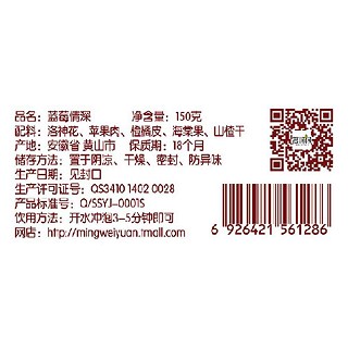 茗味园蓝莓情深价格