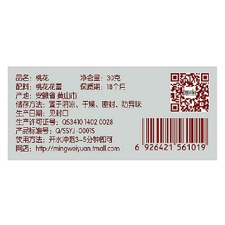 茗味园桃花价格