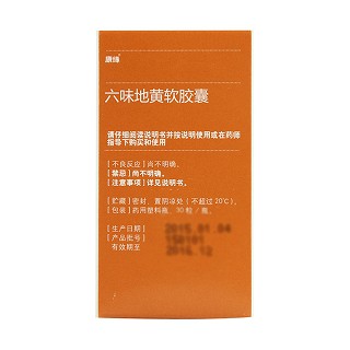 六味地黄软胶囊价格