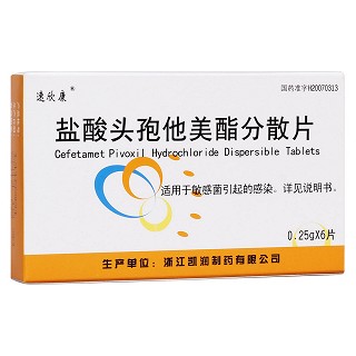 盐酸头孢他美酯分散片(速欣康)