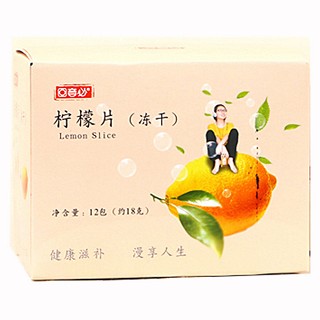 回音必柠檬片(冻干)