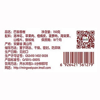 茗味园巴黎香榭价格