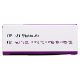 血尿安胶囊功效作用厂家