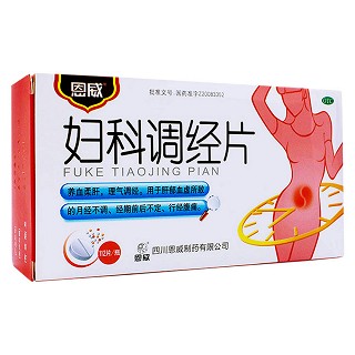 妇科调经片(恩威)
