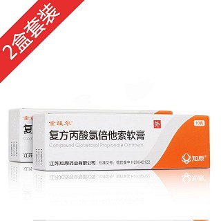 复方丙酸氯倍他索软膏(金纽尔)