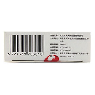 体外培育牛黄(0.3g)