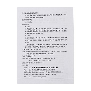 复方谷氨酰胺肠溶胶囊功效作用厂家