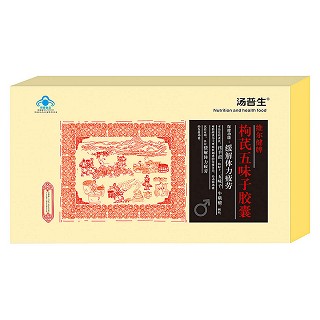 汤普生 维尔健牌枸芪五味子胶囊(维尔健)