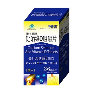 汤普生 维尔健牌钙硒维d咀嚼片(维尔健)