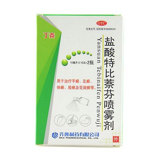 盐酸特比萘芬喷雾剂(齐鲁)