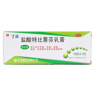 盐酸特比萘芬乳膏价格