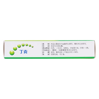 盐酸特比萘芬乳膏(齐鲁)
