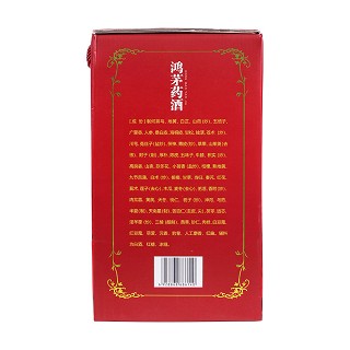 鸿茅药酒(鸿茅)