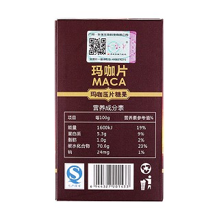 一生美 玛咖片(正当年)
