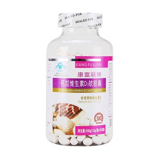 康富丽牌钙加维生素d3软胶囊功效作用厂家