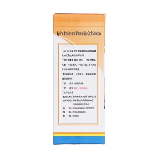 赖氨肌醇维b12口服溶液(100ml)