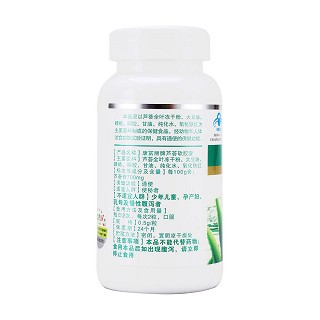 康富丽牌芦荟软胶囊(0.5g*60s)