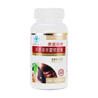 康富丽牌洋参淫羊藿软胶囊(0.5g*60s)
