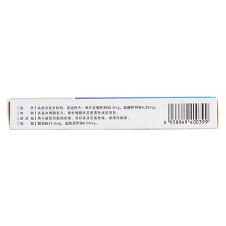 异丙嗪胆汁片(15s)