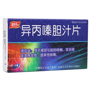 异丙嗪胆汁片(华懋双汇)