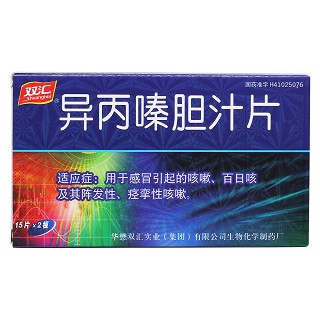 异丙嗪胆汁片价格