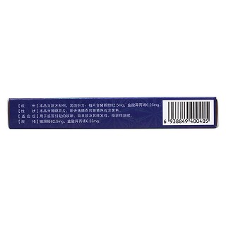 异丙嗪胆汁片(华懋双汇)
