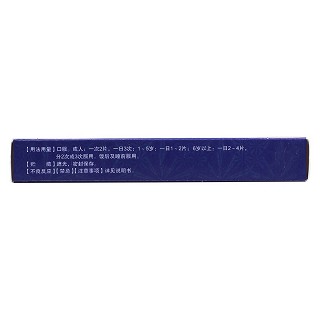 异丙嗪胆汁片(30s)