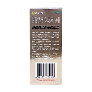 碳酸钙维d3元素片