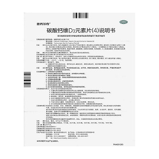 碳酸钙维d3元素片(100s)