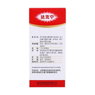 硝酸咪康唑散(40g)
