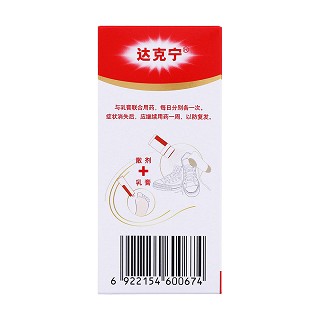 硝酸咪康唑散功效作用厂家