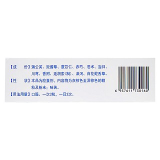 康妇炎胶囊价格