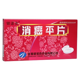 通关藤片（消癌平片）(银诺克)