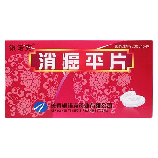 通关藤片（消癌平片）价格