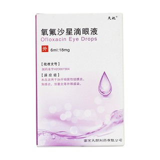 氧氟沙星滴眼液价格