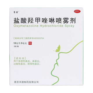 盐酸羟甲唑啉喷雾剂价格