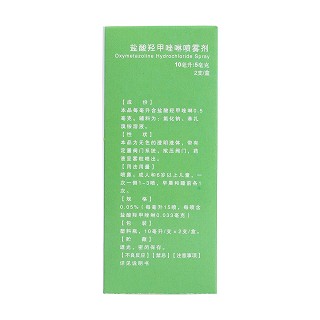 盐酸羟甲唑啉喷雾剂(常吉)